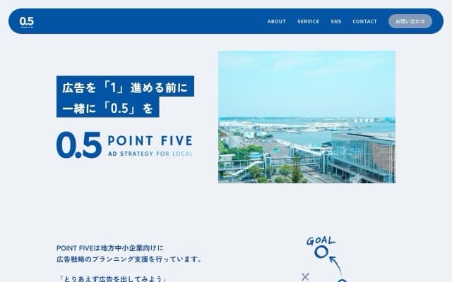 POINT FIVEのトップページ